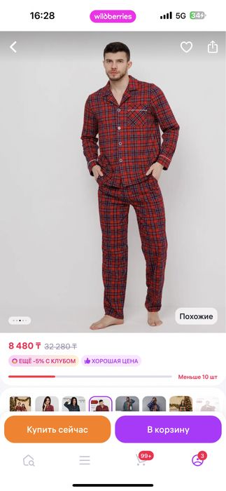 Продам пижаму мужскую