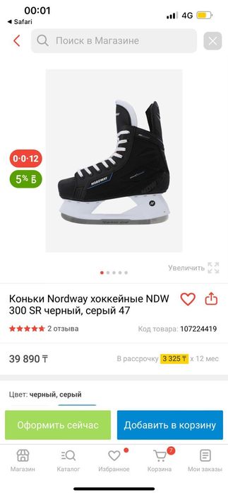 Коньки черные 42 размер