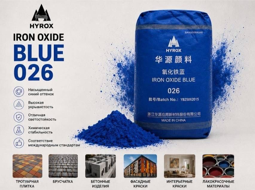 Pigment Пигмент HYROX Оригинал!