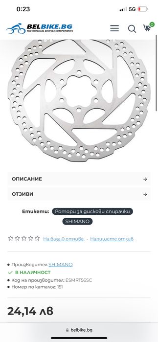 Верига Spank Tweet и диск shimano deore