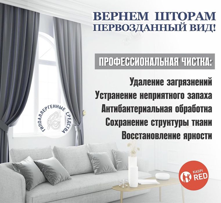 Чистка реставрация перьевых подушек - Чистка ковров Костанай на Olx