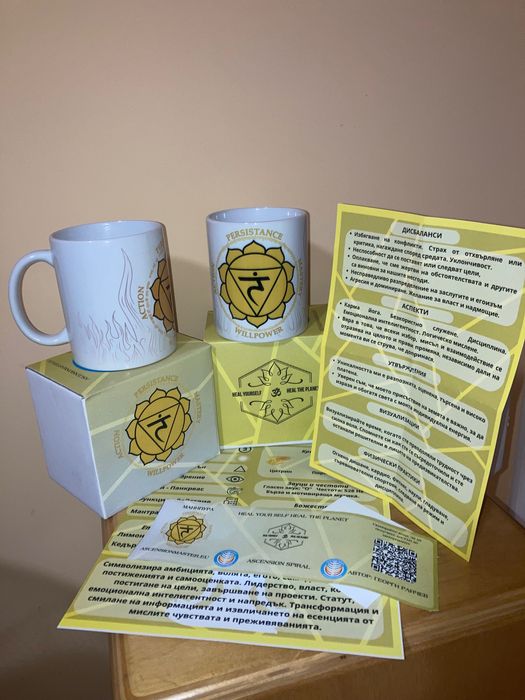 Чаши за чакрите и книга