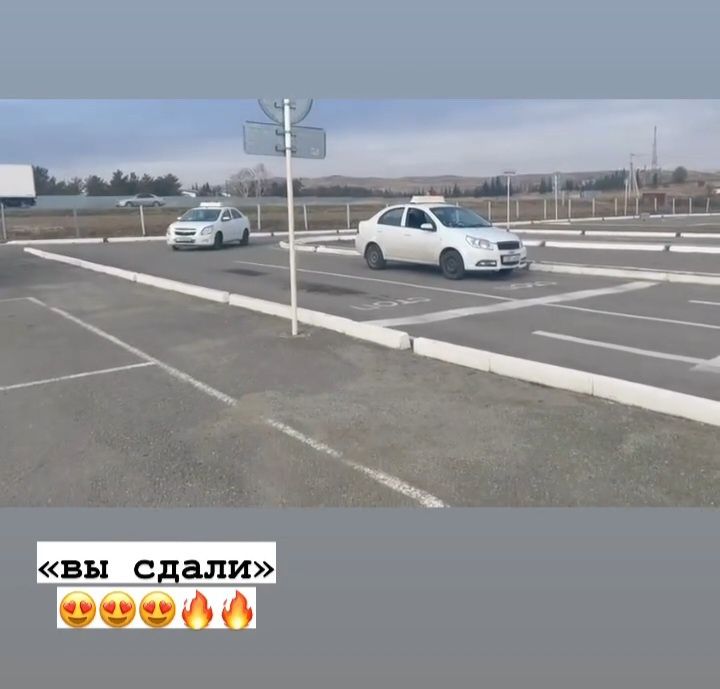 Вождение /обучение