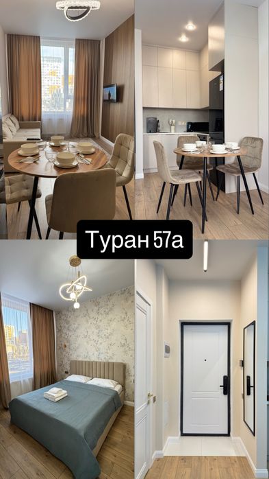 Аренда посуточных квартир в Астане.
