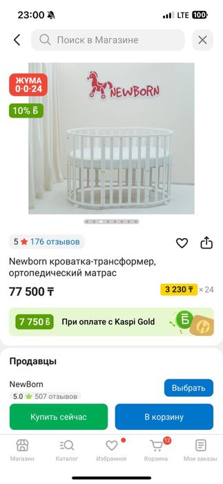 Манеж с бортиками