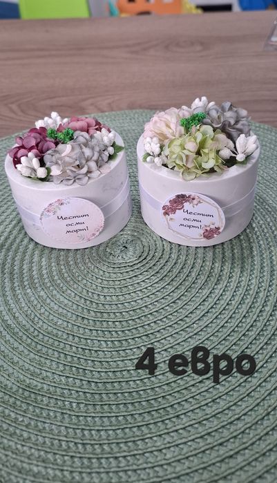 Подарък за 8 март и не само