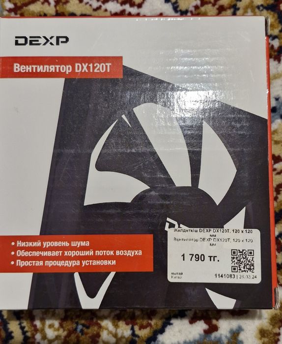 Вентилятор DX120T, DEXP