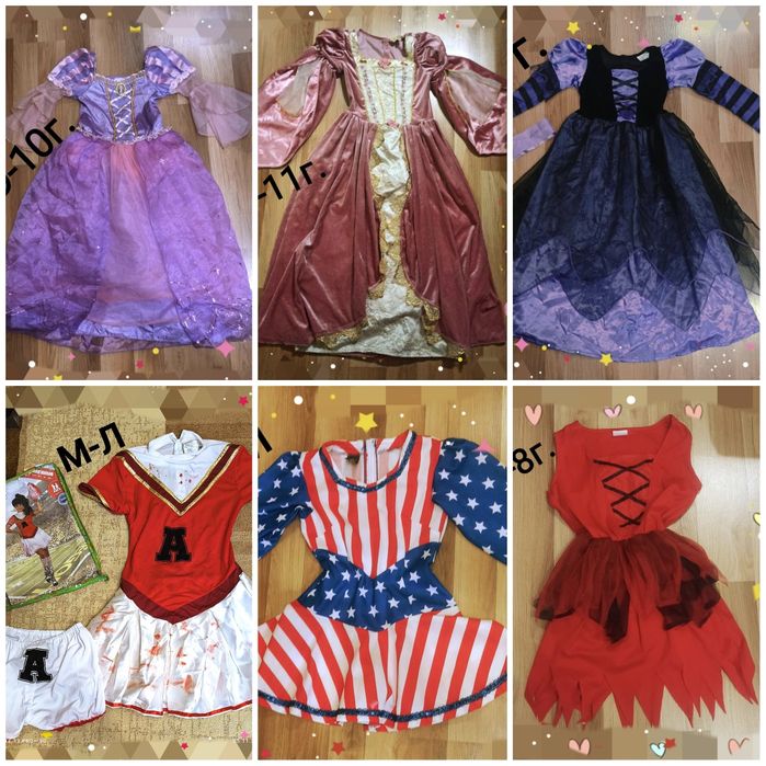 Карнавални костюми/Хелоуин костюми