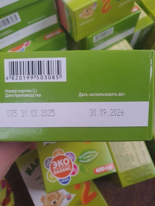 Детское питание 2