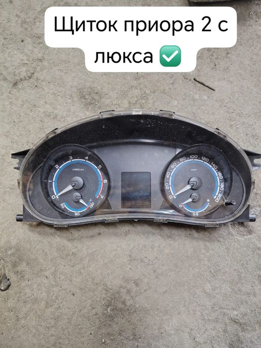 Щиток приора 2 люкс