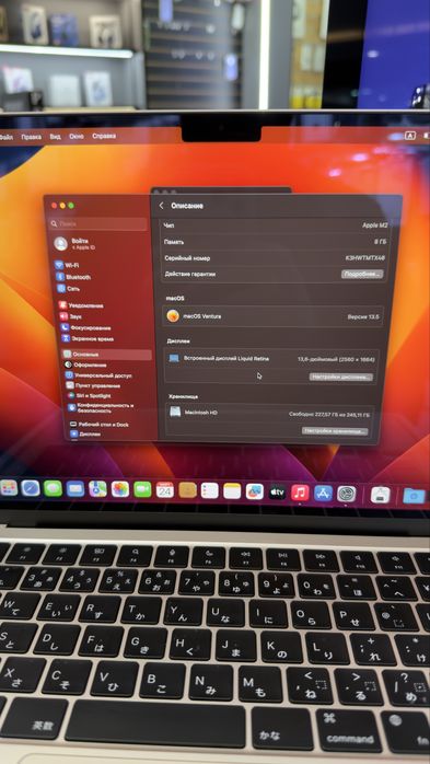 MacBook Air 13 M2 256GB Star