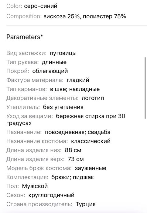 Костюм Climber классический