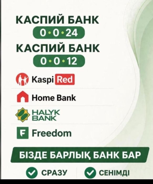несие алуга комектесемин