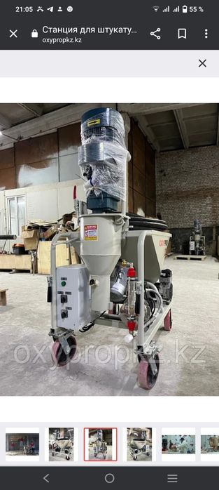 Аппарат для Гипсовые штукатурки