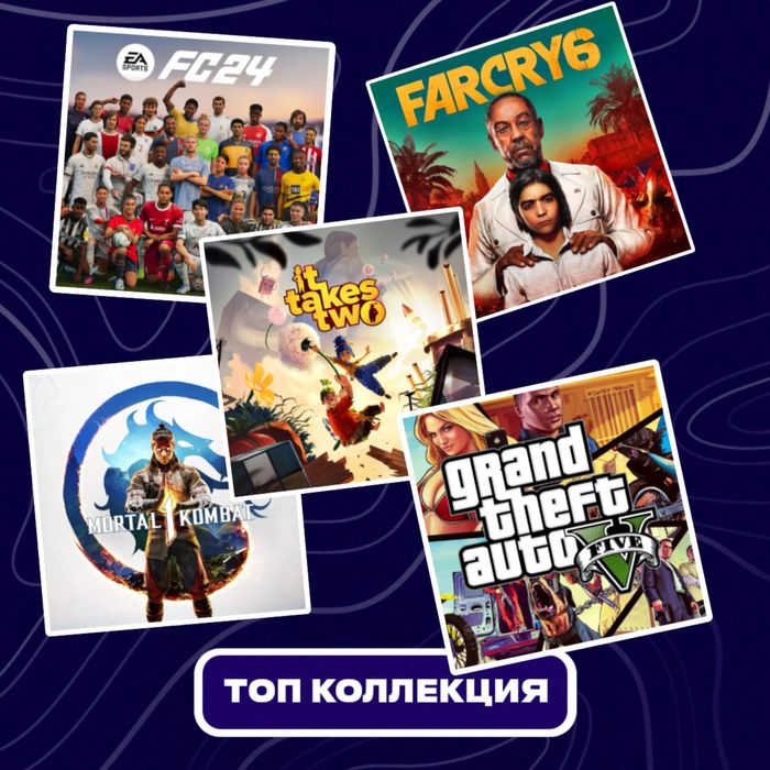 Игры для PS5 и PS4