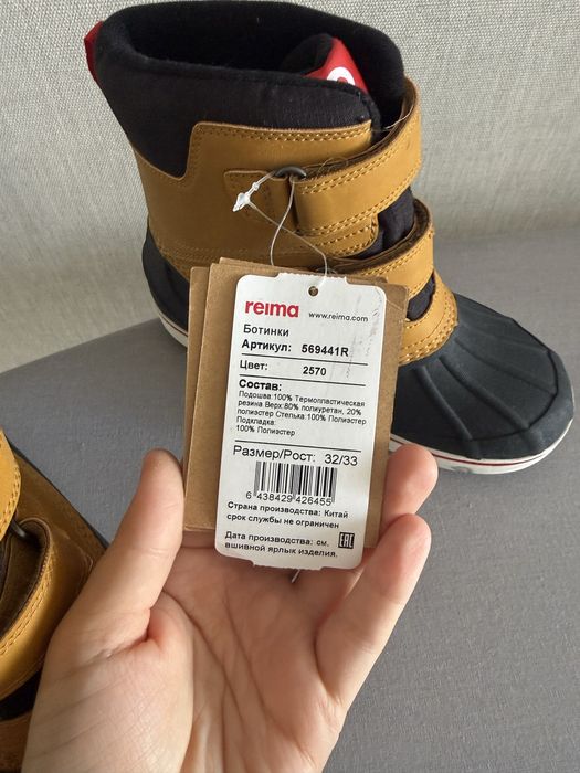 Сапоги Reima 32/33 размер