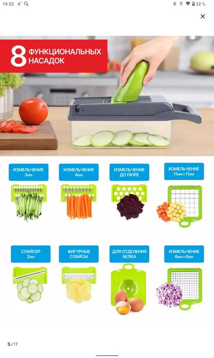 Многофункциональная терка