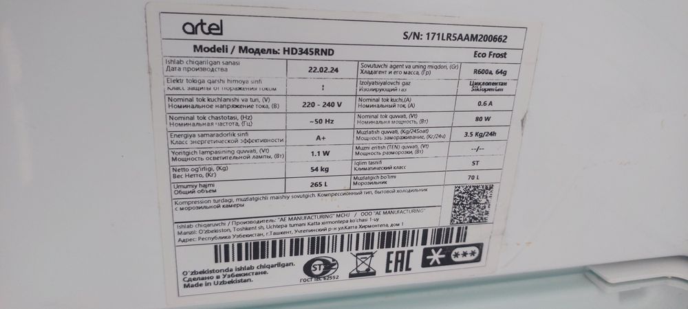 Артел есофрост высота 1.80m 2х камерный мoдел 345