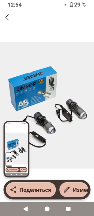 Ishlatilgan  Led fara sotiladi 200