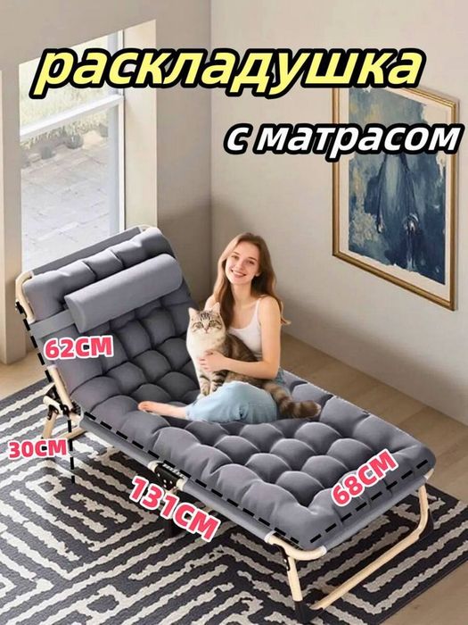 Раскладушка с матрасом в комплекте