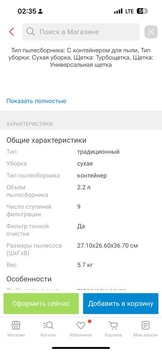 Продается пылесос