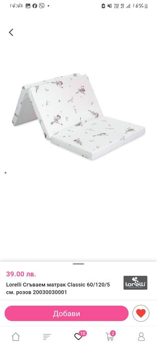 Преносима бебешка кошара 2 нива за спане и игра Lorelli Up and Down