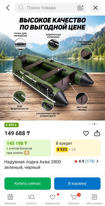 Продам лодку аква 2800