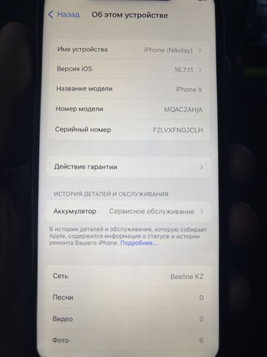 Продам iphone x фэйс все работает