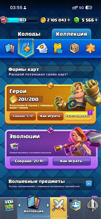 Продам аккаунт Clash royale