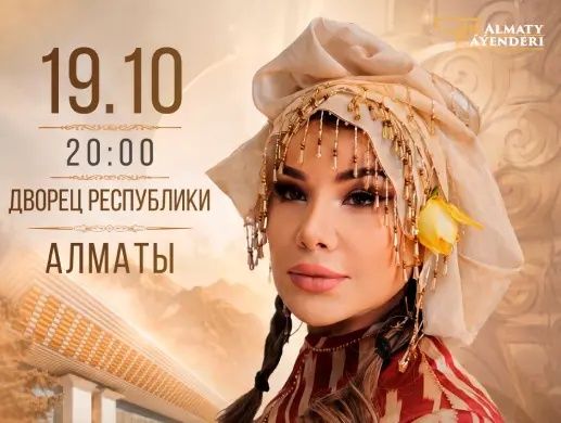Продам 2 билета на Юлдуз Усманову