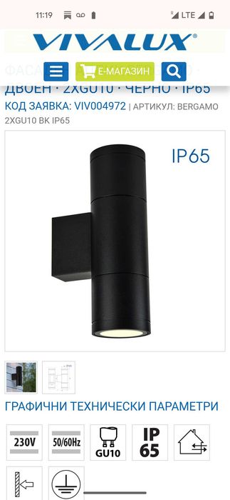 4бр стенни аплици в черно