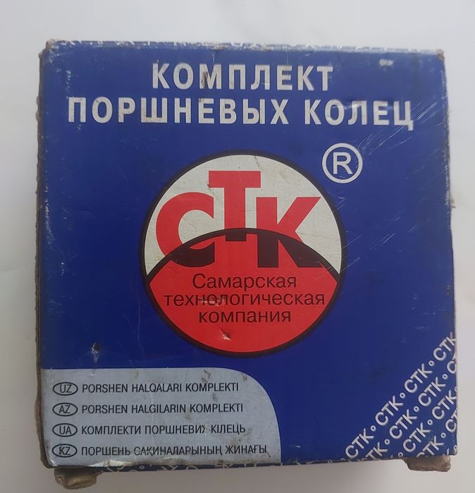 Поршня с кольцами на ВАЗ