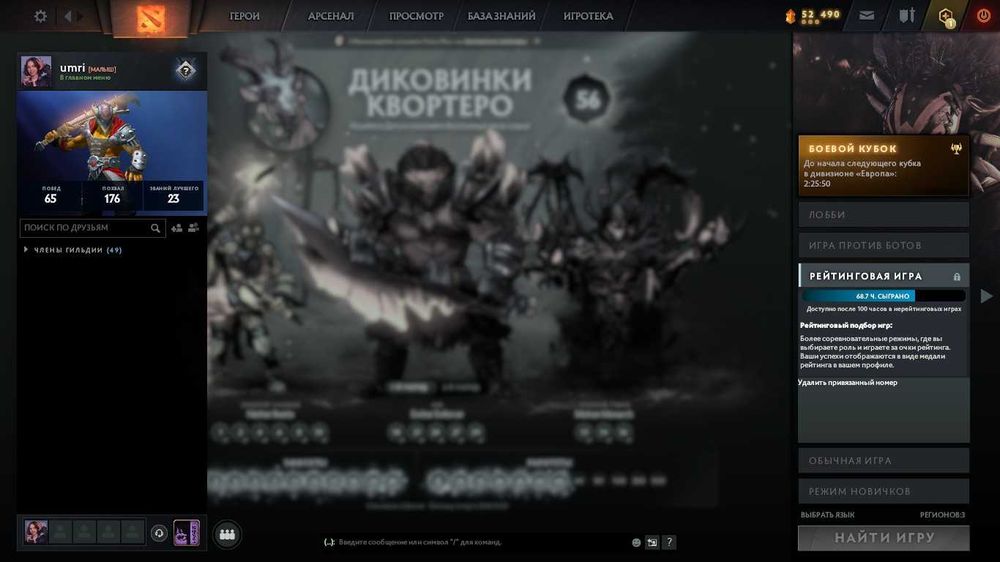 Dota 2 8000mmr новый