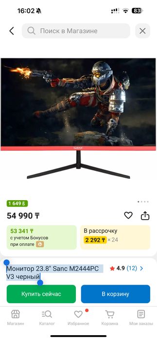 Монитор 24 ,165гц