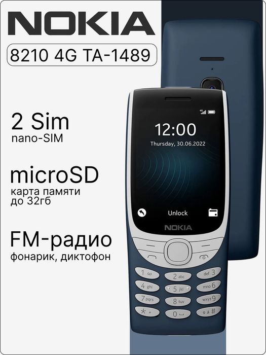 Nokia 8210 4G TA-1489 Dual SIM — оригинал