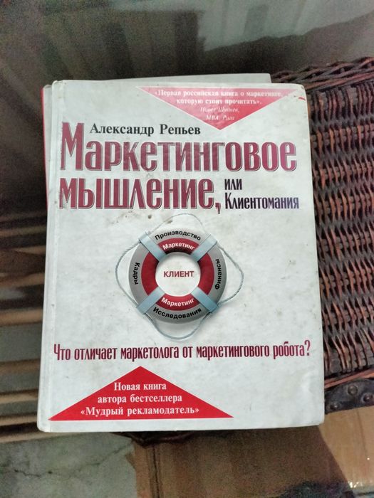 Книги маркетологу