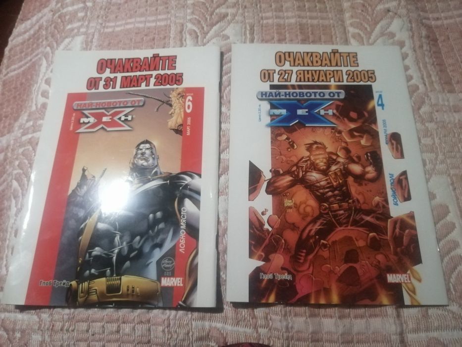 2 колекционерски комикса X-men