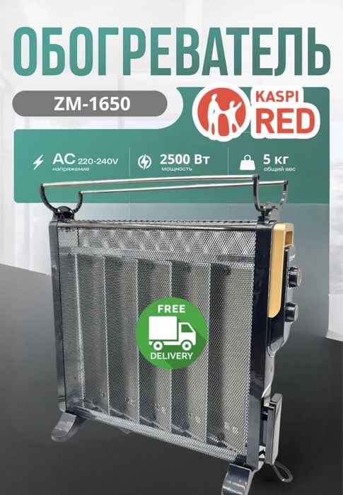 Электрический нагреватель для дома офис обогреватель с гарантией