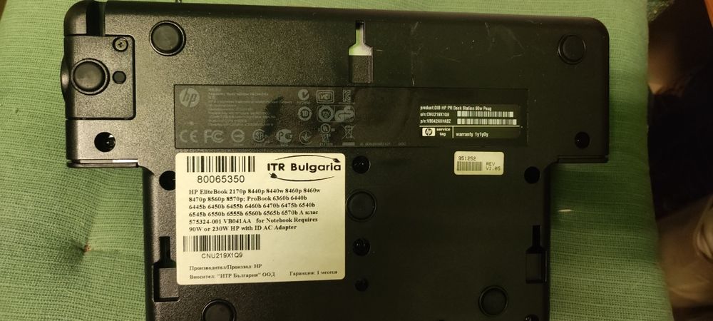 Док станция HP.         Използвана до вчера