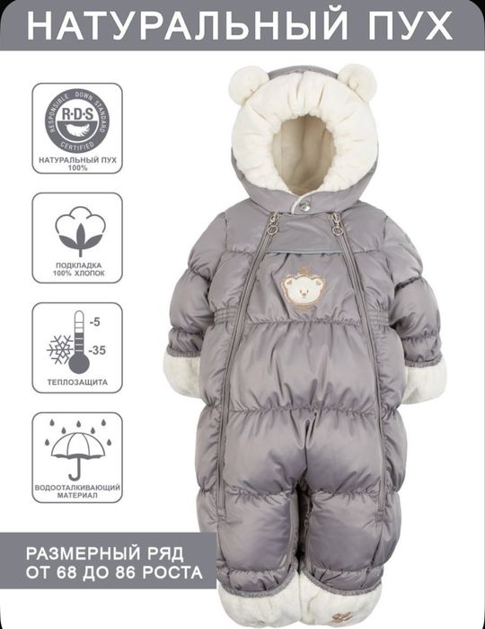 Продам премиальный зимний кобинезон+шапка