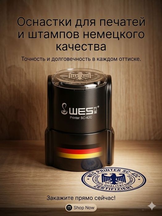 Оснастки для печатей и штампов оптом и в розницу по низким ценам