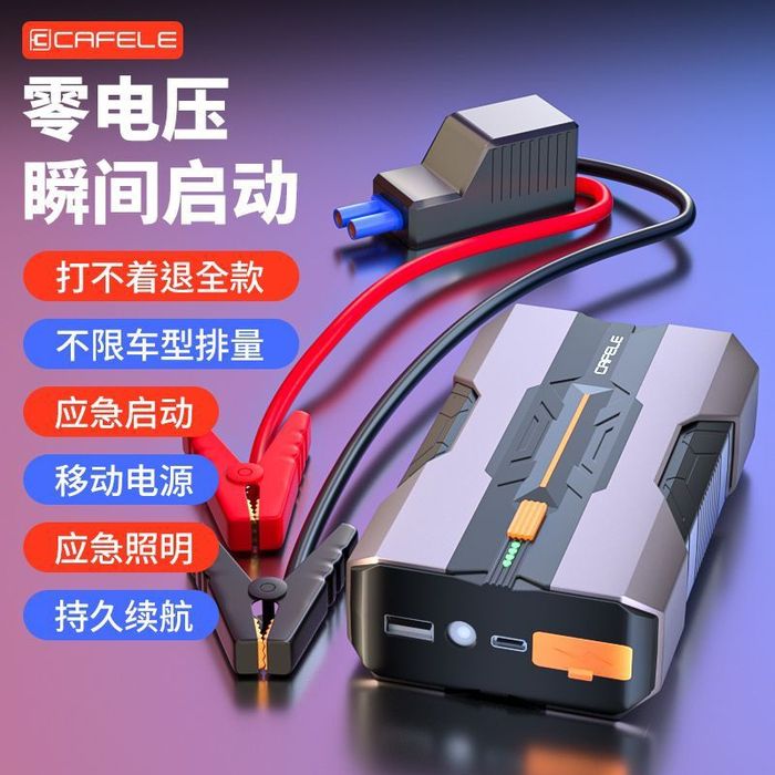 Мощный авто-бустер 3-в-1: Прикурит, зарядит, осветит!