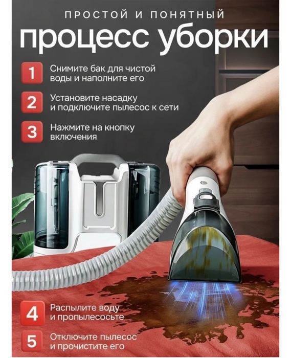 Аренда моющего пылесоса