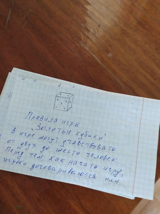 Игра для Всех.Молодых и старых.
