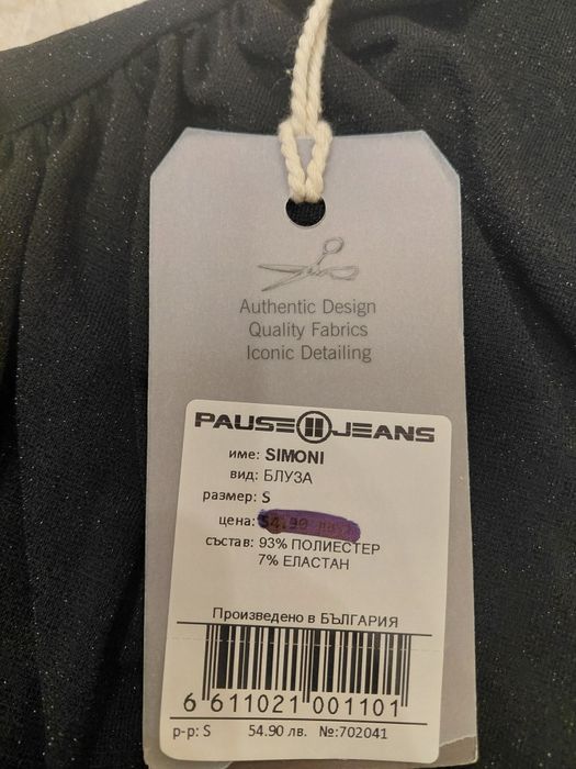 Блуза PAUSE, S размер