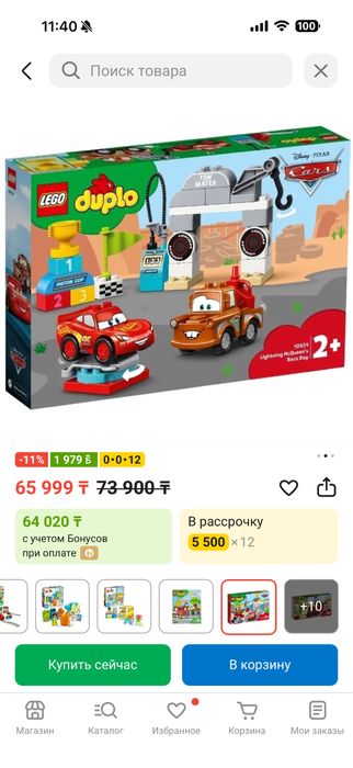 Продам наборы Lego Duplo