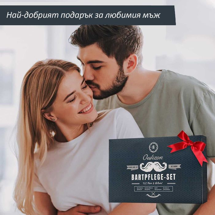 Стилен подаръчен комплект за поддръжка на брада 10 в 1