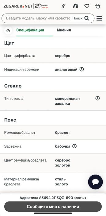 Продам часы Adriatica