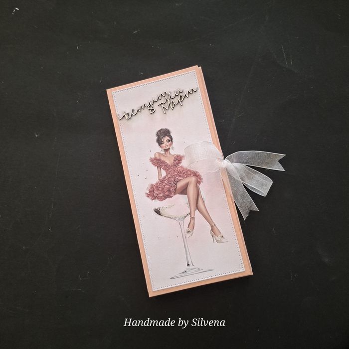 Картичка с място за шоколад