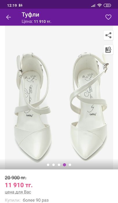 Свадебные белые туфли